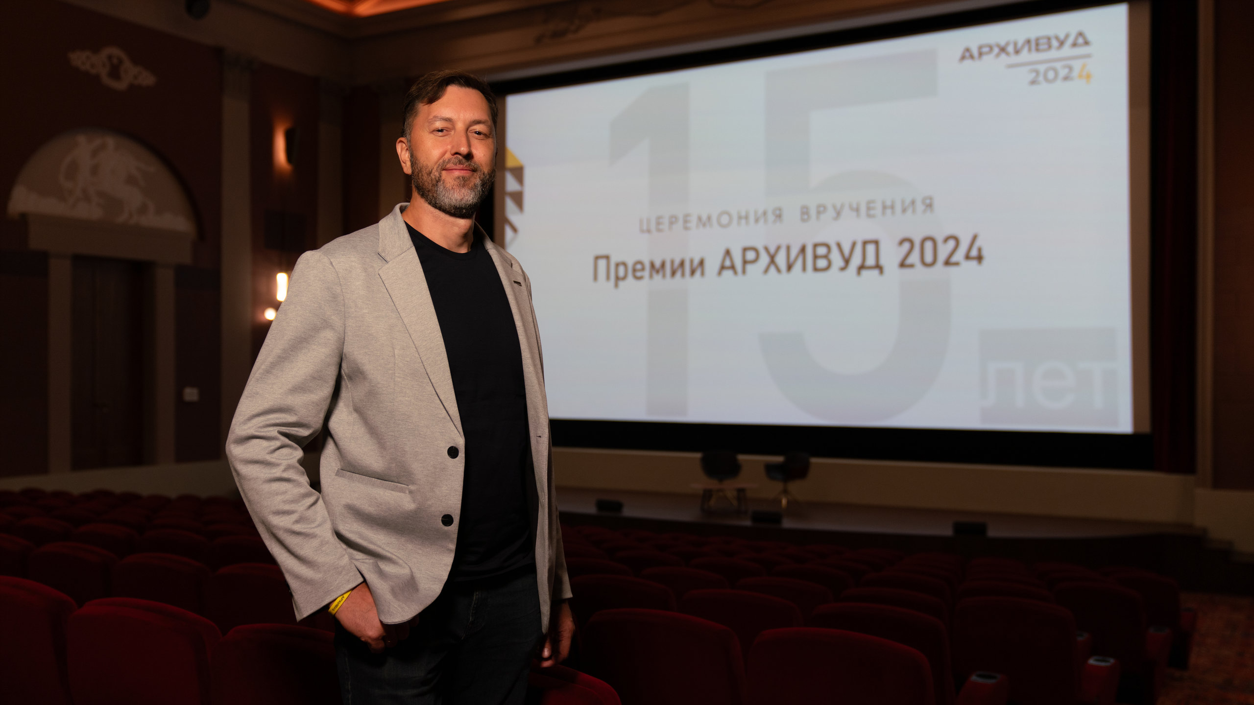 Lights АРХИWOOD 2024