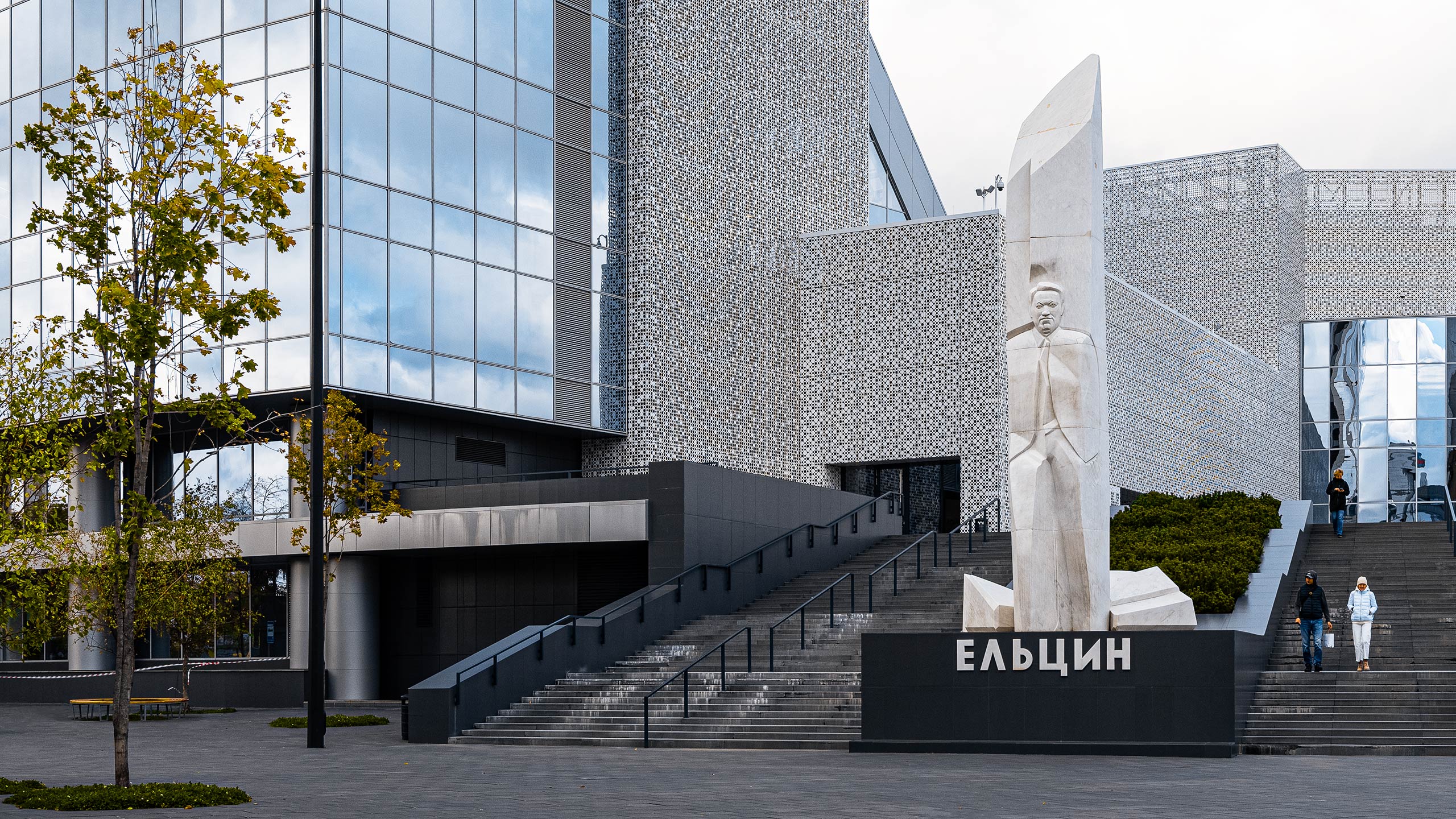  YELTSIN CENTER