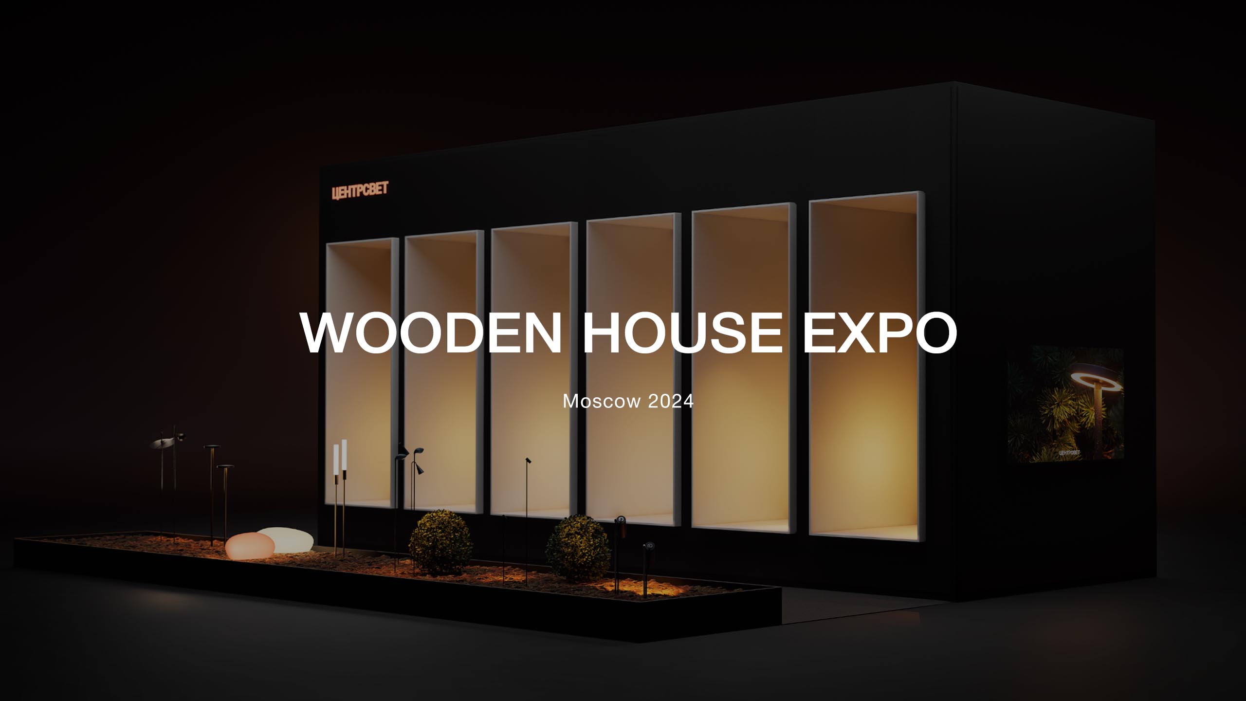Lights WOODEN HOUSE EXPO