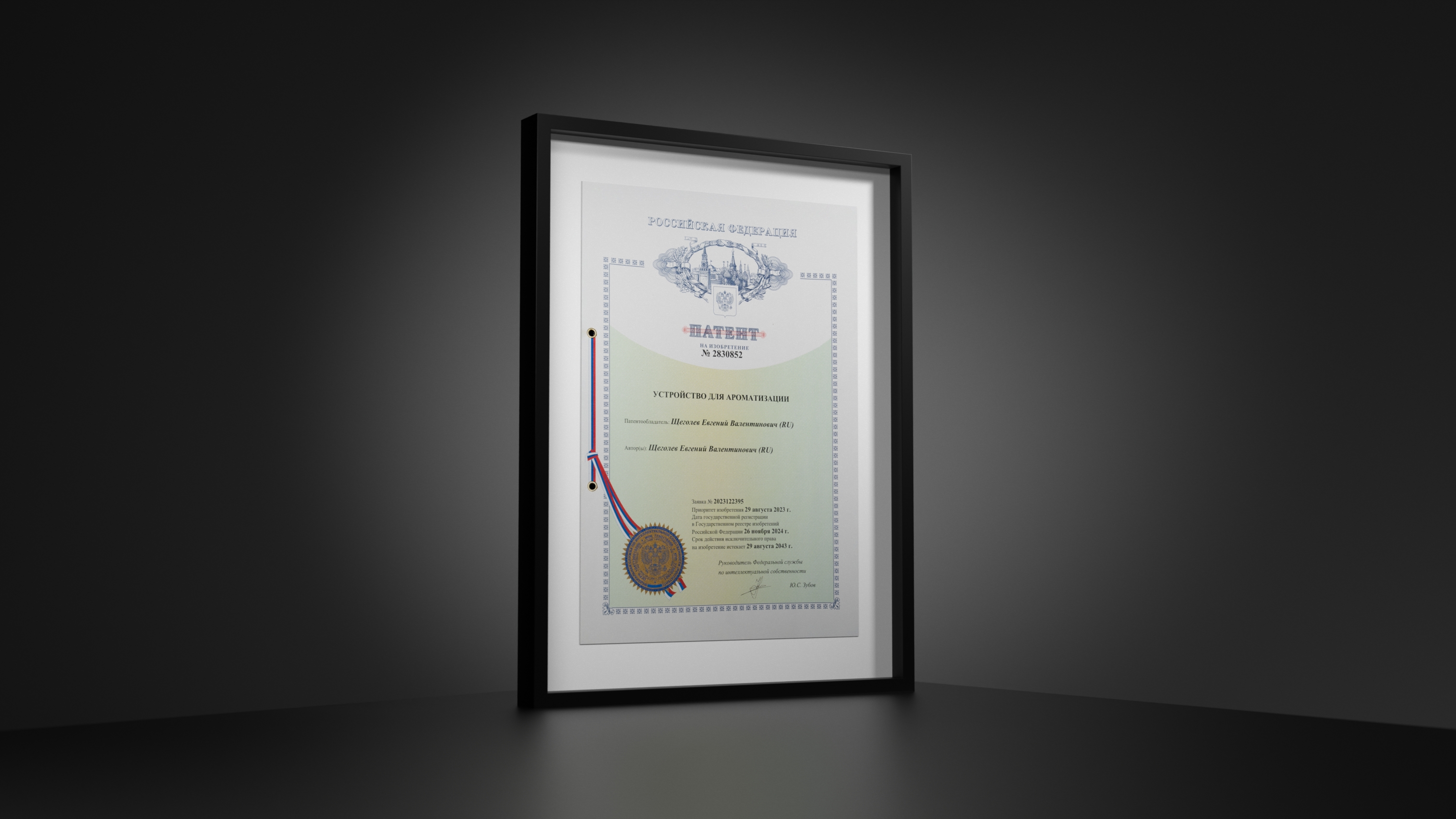  INFINITY LOCUS AROMA PATENT